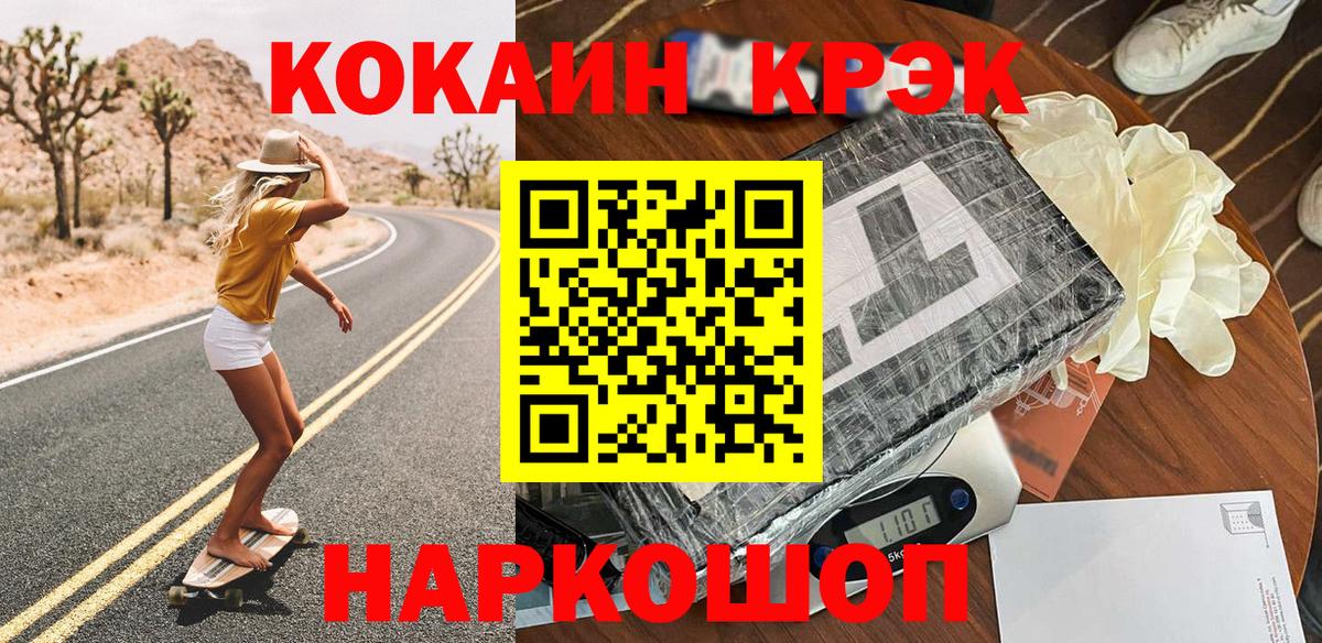 COCAIN  Вход с VPN  Коломна  COCAIN Fish Scale  COCAIN Колумбийский 