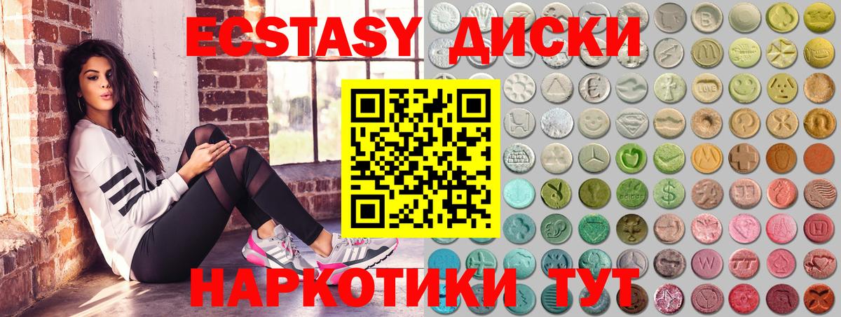 Коломна  Экстази  Вход с VPN  Ecstasy Дубай 