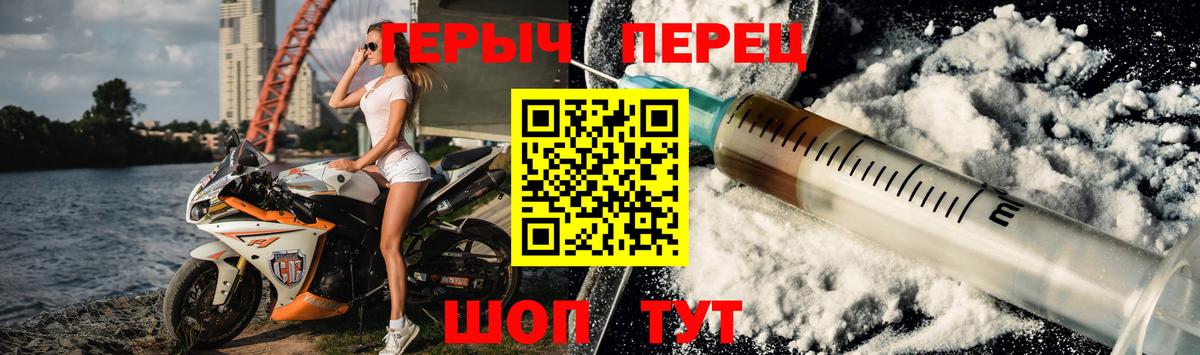 ГЕРОИН белый Коломна