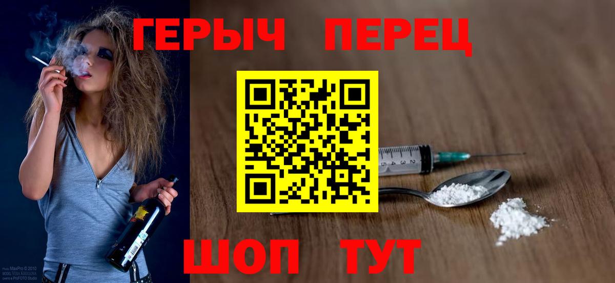 Героин  ГЕРОИН гречка  Вход с VPN  Коломна 
