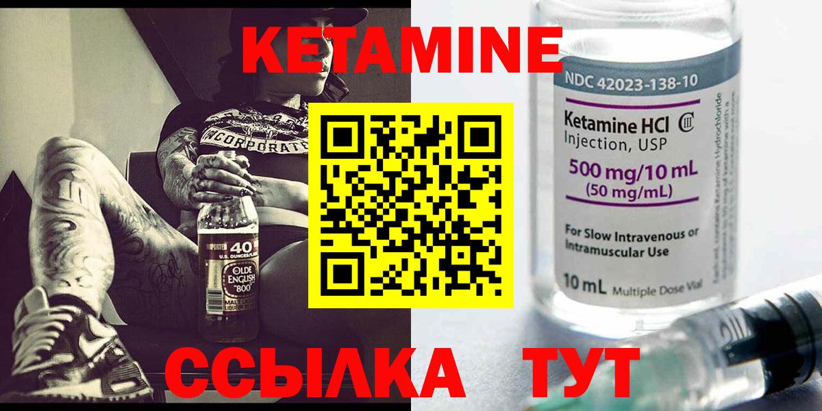 КЕТАМИН ketamine Коломна