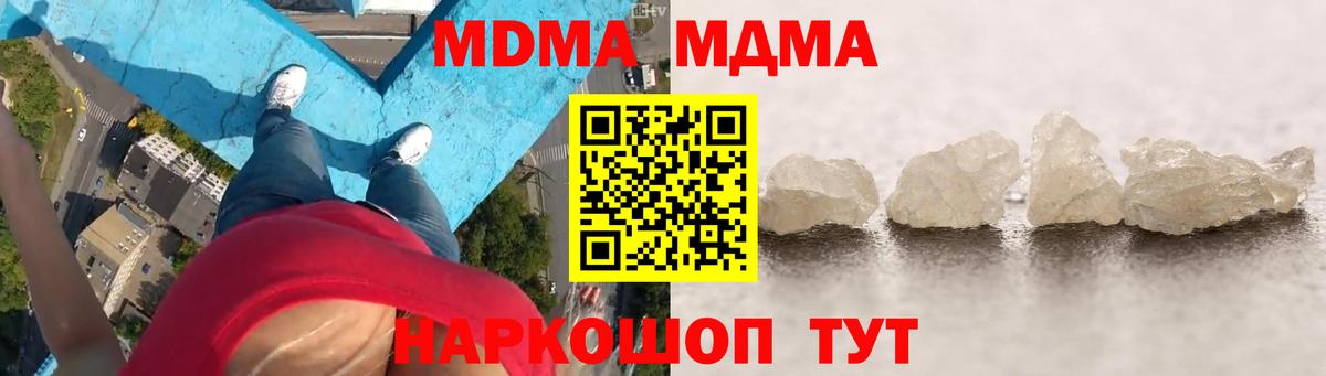 MDMA crystal Коломна