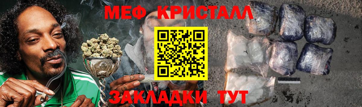 МЯУ-МЯУ мука  МЯУ-МЯУ  Мефедрон mephedrone  Коломна  Вход с VPN 