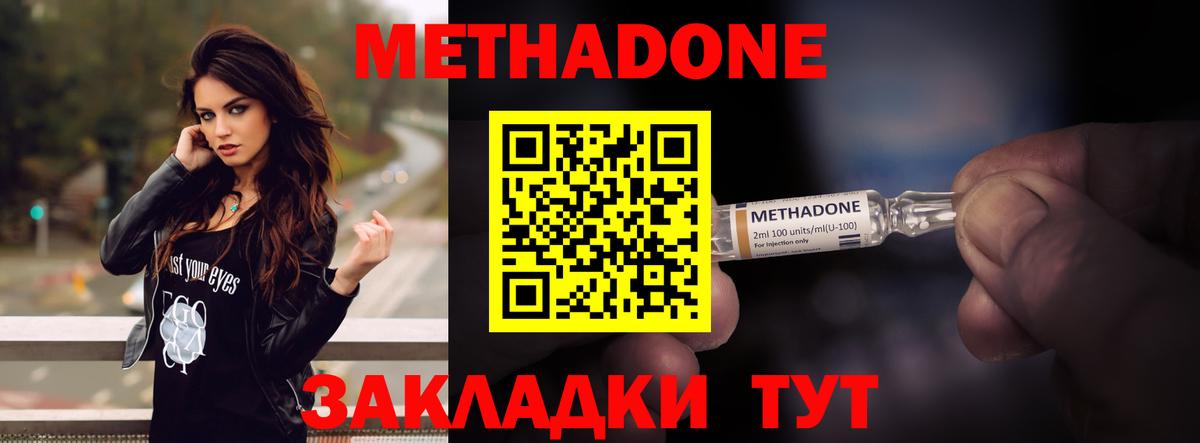 МЕТАДОН мёд  Метадон мёд  Коломна  Вход с VPN 