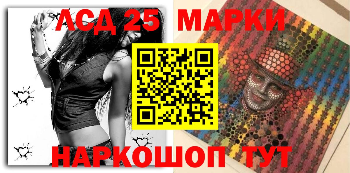 Наркотические марки 1,8мг Коломна
